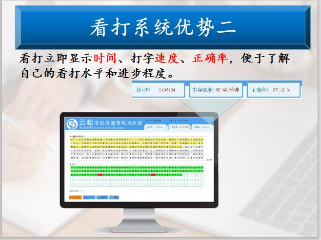 6云起书记员中文速录考试系统打字界面.jpg 6云起书记员中文速录考试系统打字界面.jpg