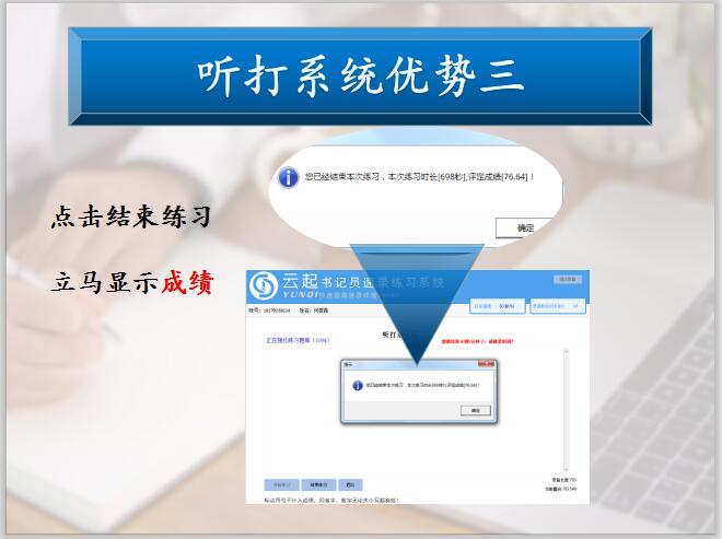 11云起书记员中文速录考试系统听打系统成绩.jpg 11云起书记员中文速录考试系统听打系统成绩.jpg