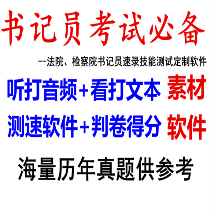 书记员_副本.jpg 书记员_副本.jpg