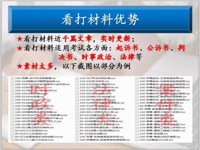4云起书记员中文速录考试系统看打材料优势.jpg 4云起书记员中文速录考试系统看打材料优势.jpg