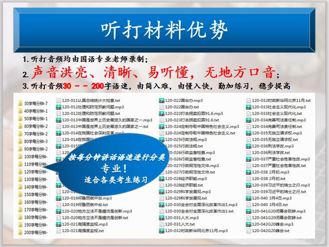 8云起书记员中文速录考试系统听打材料.jpg 8云起书记员中文速录考试系统听打材料.jpg